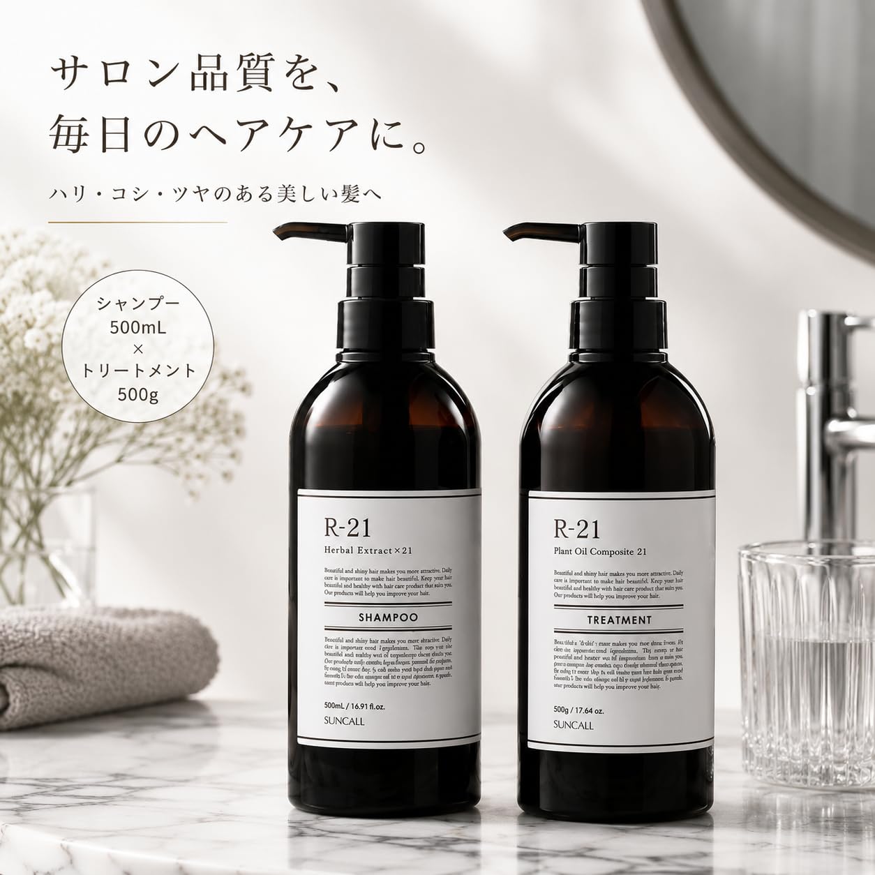 マッシュ　R21シャンプー×2トリートメント×2レフィルサイズ4点セット Amazon | サンコール R-21 シャンプー 490mL + トリートメント 490g